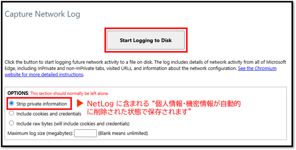 chrome://net-export/ の Start Logging to Disk ボタンを示すスクリーンショット